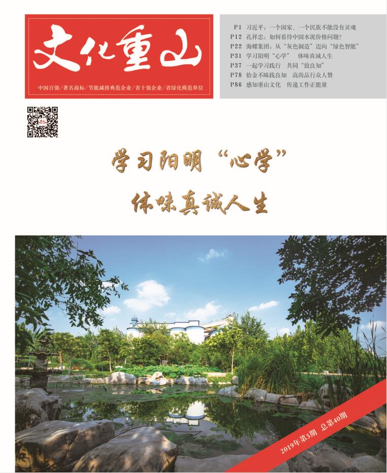 2019年第3期  總第40期