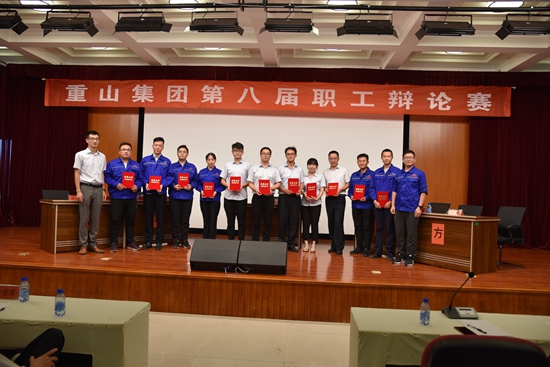 唇槍舌戰(zhàn) 巔峰對決 ------集團第八屆職工辯論賽決賽落下帷幕