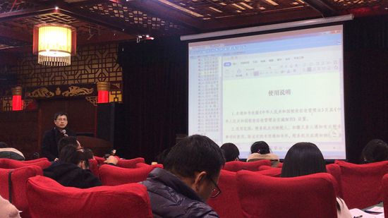 財務(wù)中心參加專題培訓(xùn)32