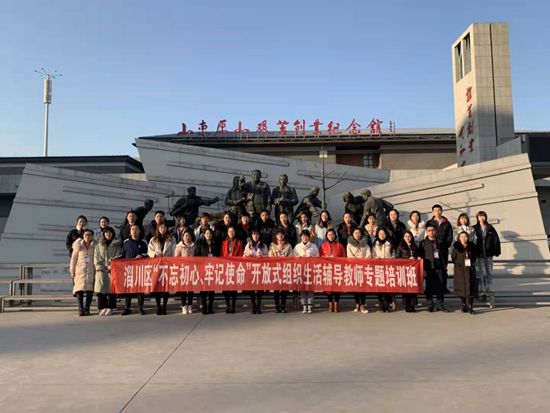 集團參加區(qū)開放式組織生活輔導教師專題培訓3