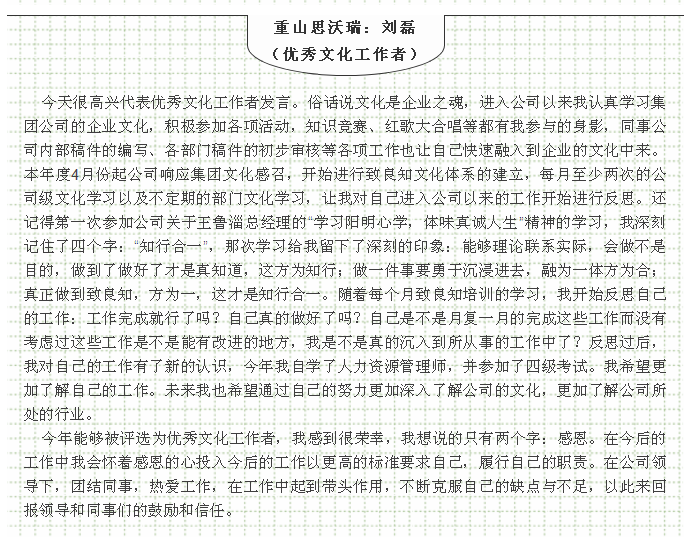 2020年工作會(huì)議專題報(bào)道：典型發(fā)言（三）13