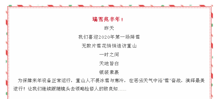 大修進(jìn)行時(shí)，這里有一群可愛(ài)的重山人......41
