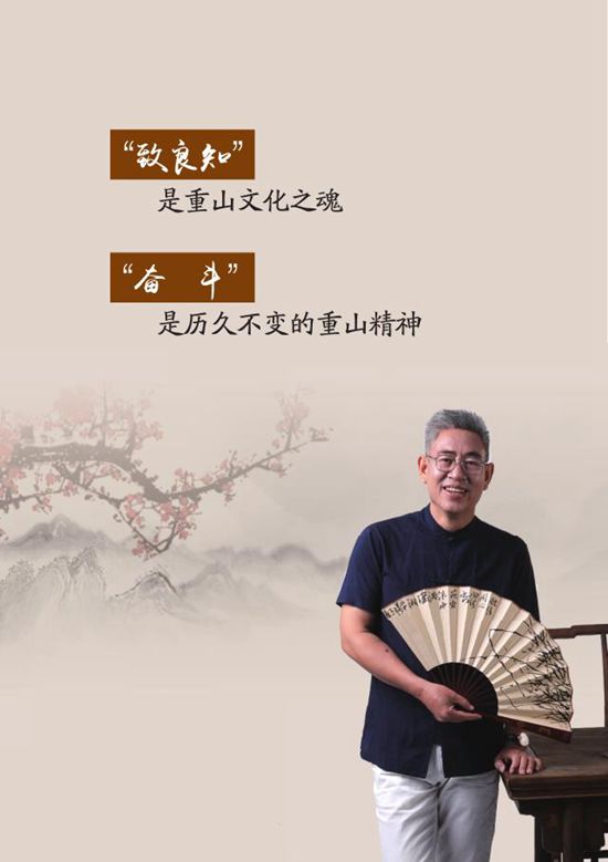 “致良知”學(xué)習(xí)實踐結(jié)碩果--《重山人致良知學(xué)習(xí)文集》編印發(fā)行27