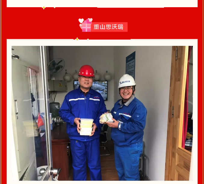 重山集團(tuán)2020致良知在路上--除夕夜的堅守，致敬最美重山人（二）14