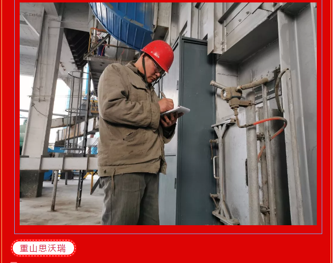 重山集團(tuán)2020致良知在路上--除夕夜的堅守，致敬最美重山人（二）14