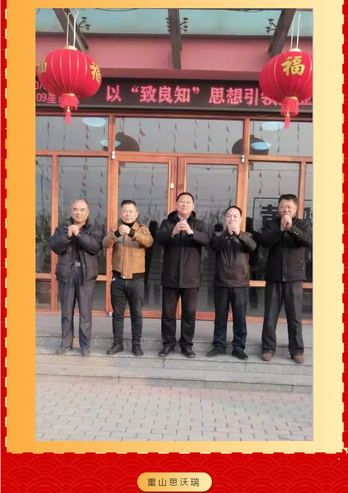 重山集團(tuán)2020致良知在路上--春節(jié)里重山人的堅守是最美的風(fēng)景（三）24