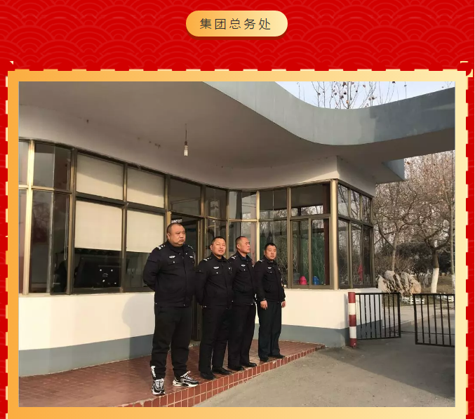 重山集團(tuán)2020致良知在路上--春節(jié)里重山人的堅守是最美的風(fēng)景（三）24