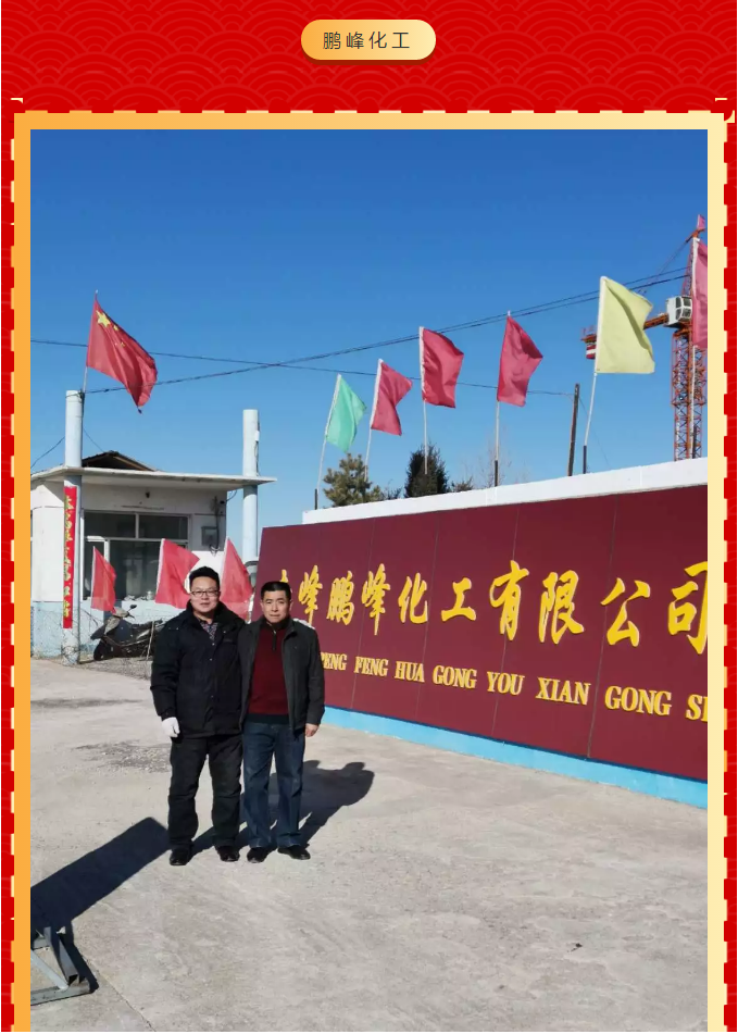 重山集團(tuán)2020致良知在路上--春節(jié)里重山人的堅守是最美的風(fēng)景（三）24