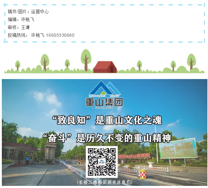 嚴防死守 群防群控 堅決打贏疫情防控攻堅戰(zhàn) ——重山集團疫情防控再細化、再布置、再落實15