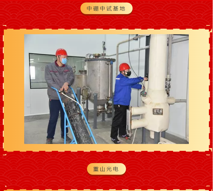 重山集團(tuán)2020致良知在路上--春節(jié)里重山人的堅(jiān)守是最美的風(fēng)景（五）17