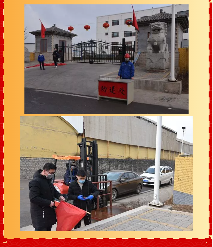 重山集團(tuán)2020致良知在路上--春節(jié)里重山人的堅(jiān)守是最美的風(fēng)景（五）17