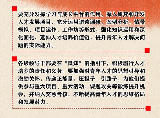 2020年工作報告再學習、再落實（三）51