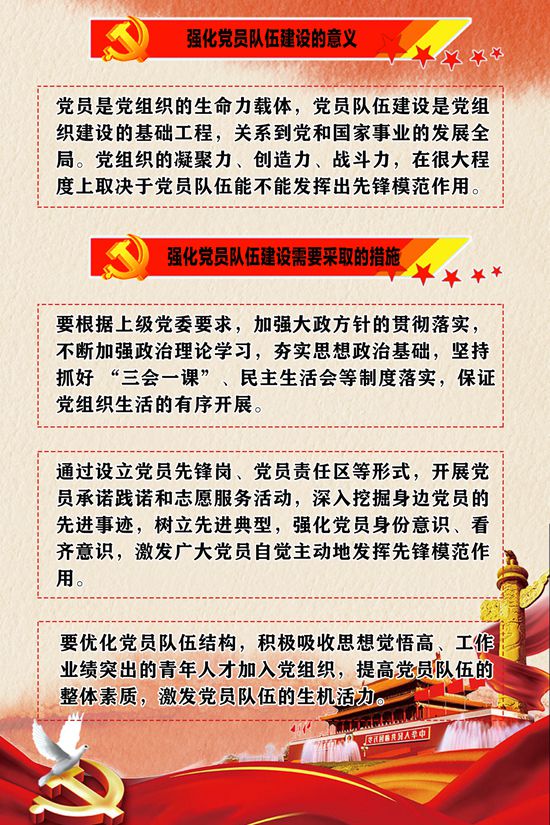 2020年工作報告再學習、再落實（三）51