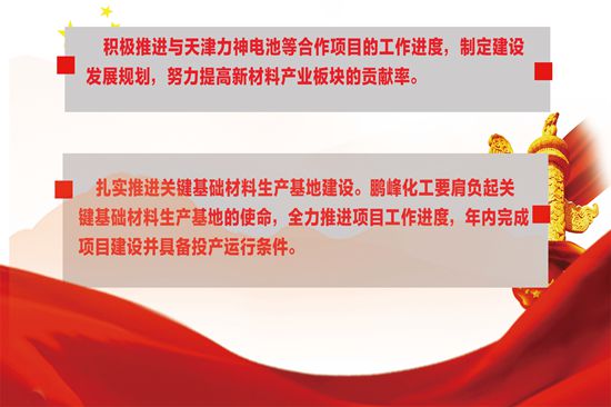 2020年工作報(bào)告再學(xué)習(xí)、再落實(shí)（四）0