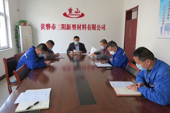 黃驊三陽召開月度經營分析會46