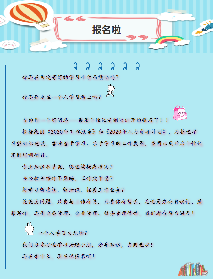 個性化定制培訓(xùn)開始報名啦！75