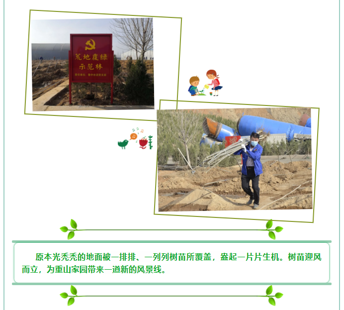 植一片希望 愿山河無恙14