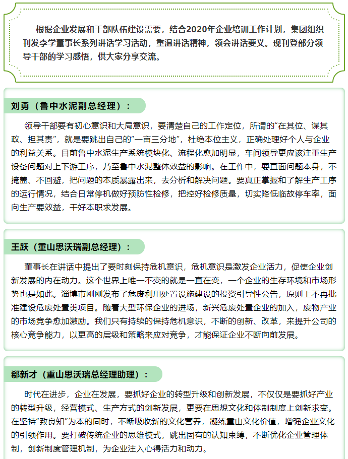 【學(xué)講話 促發(fā)展】學(xué)習(xí)感悟15