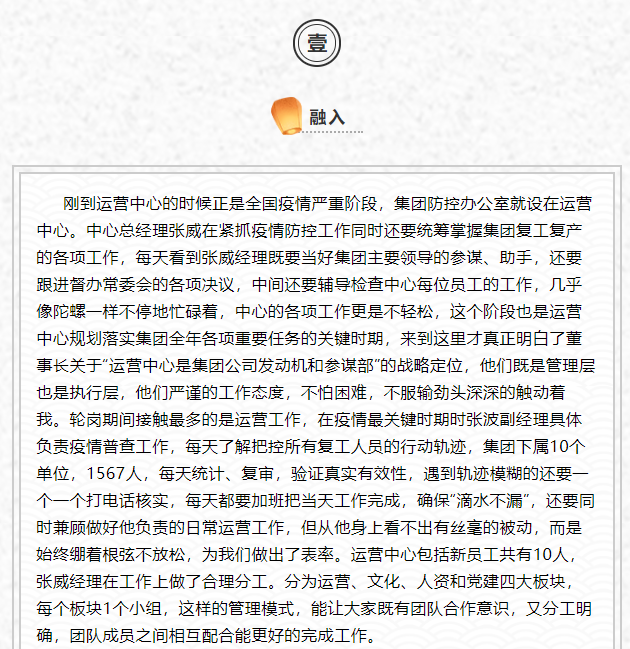 鳳凰花開 ---榮艷運(yùn)營(yíng)中心輪崗體會(huì)6