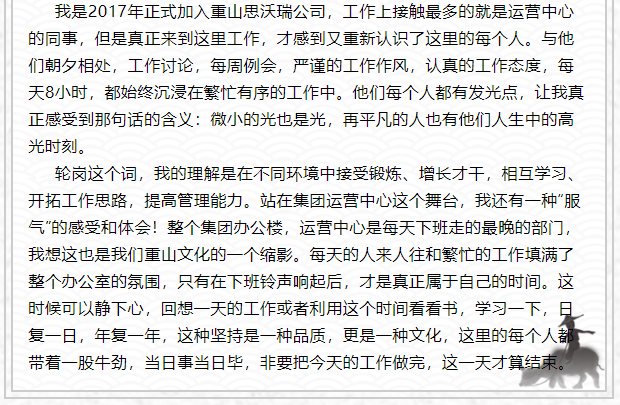 鳳凰花開 ---榮艷運(yùn)營(yíng)中心輪崗體會(huì)6