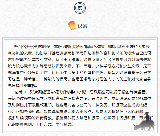 鳳凰花開 ---榮艷運(yùn)營(yíng)中心輪崗體會(huì)6