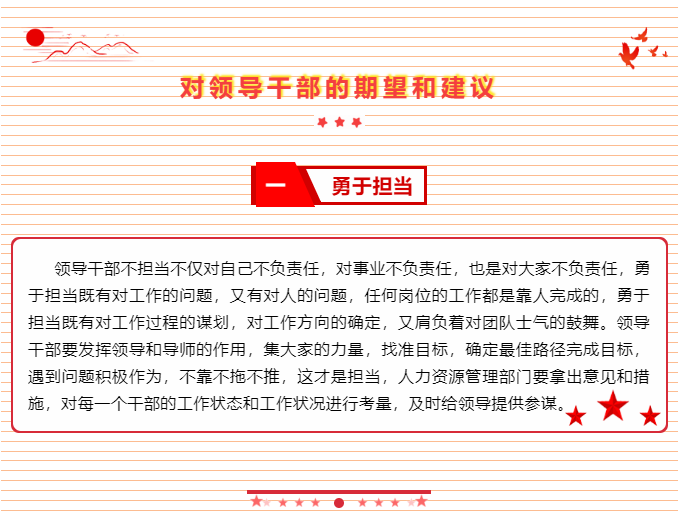 增強(qiáng)內(nèi)生動(dòng)力 激發(fā)工作熱情 ——李學(xué)董事長2015年6月5日部門正職干部會(huì)議講話（五）81