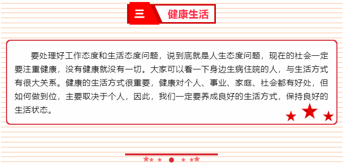 增強(qiáng)內(nèi)生動(dòng)力 激發(fā)工作熱情 ——李學(xué)董事長2015年6月5日部門正職干部會(huì)議講話（五）81