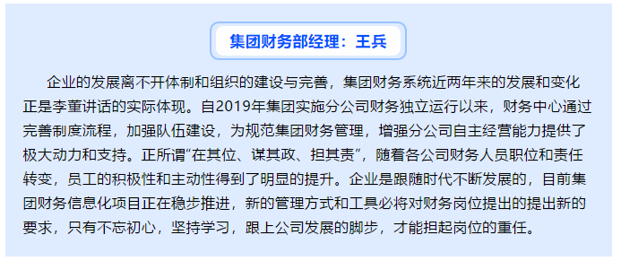 【學(xué)講話 促發(fā)展】學(xué)習感悟（二）77