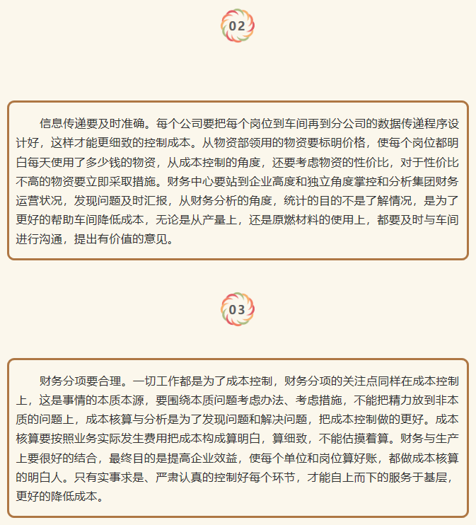 【學講話 促發(fā)展】從高層做起 積極應(yīng)對市場挑戰(zhàn) ——李學董事長在2015年7月6日集團常委擴大會議上的講話（七） 96