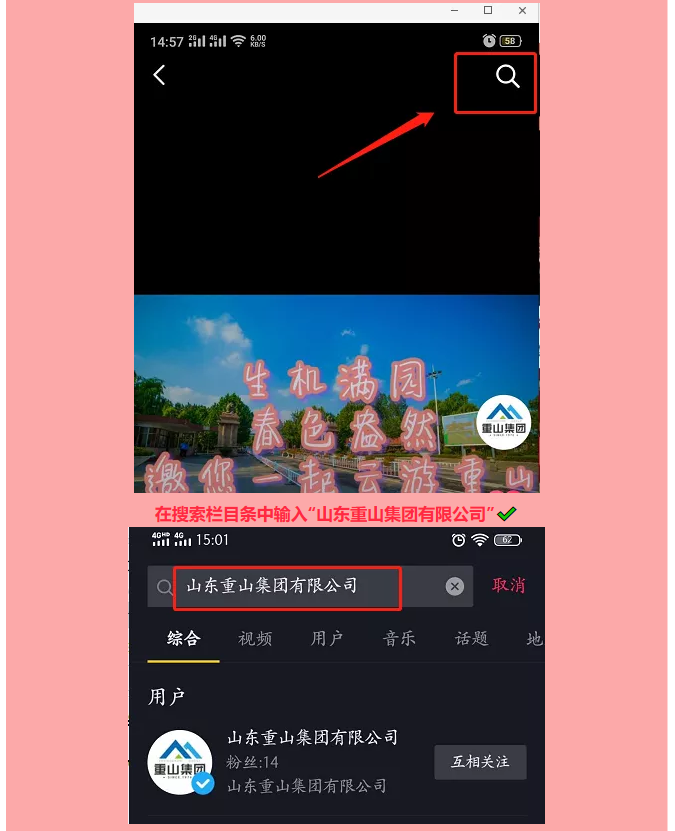 集團(tuán)公司、魯中水泥開通抖音官方賬號(hào) 89
