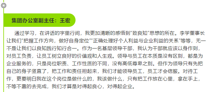 【學(xué)講話 促發(fā)展】學(xué)習(xí)感悟（四）30