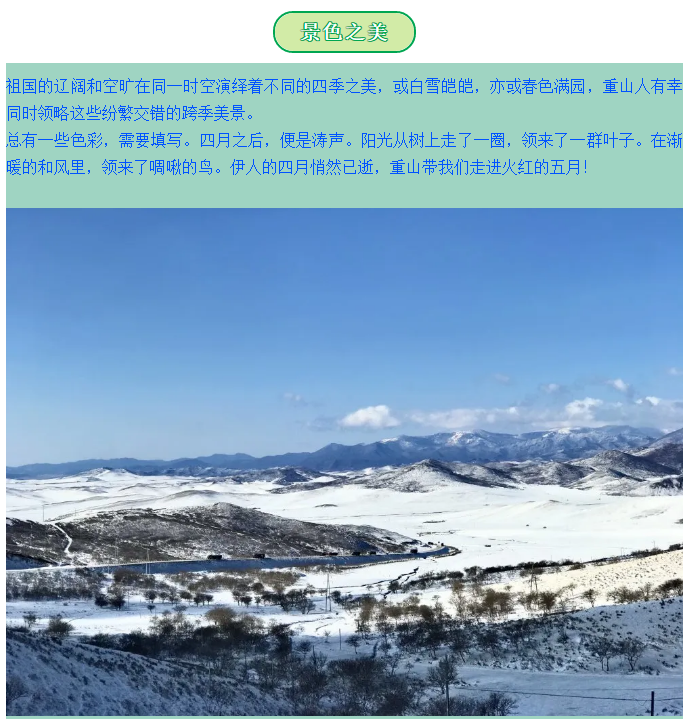 【重山影像】重山春已到 奮斗正當(dāng)時（六）25