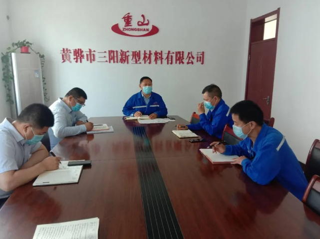 黃驊三陽召開成本專題會(huì)議9