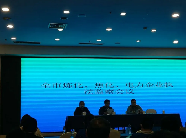 熱電廠參加市發(fā)改委能源監(jiān)察會(huì)議39