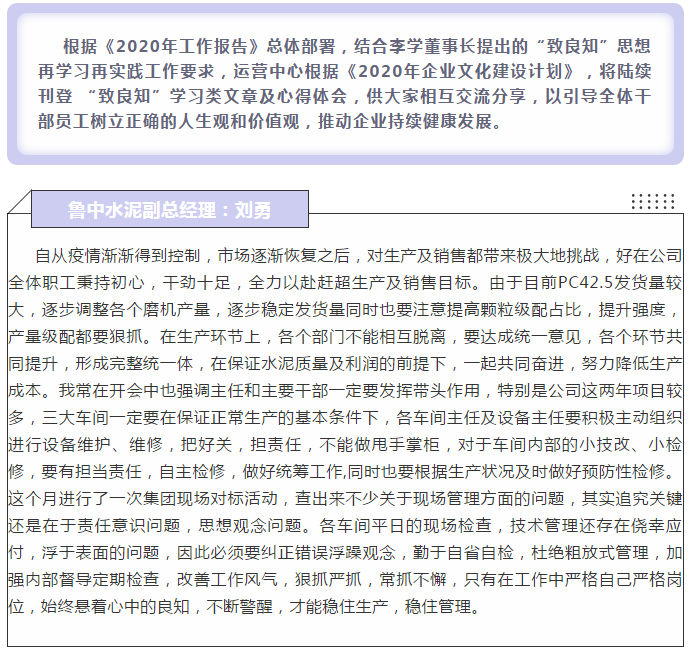 【致良知文苑】致良知優(yōu)秀心得分享 （四）14