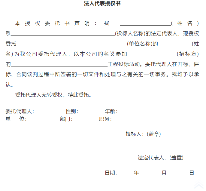 【鵬峰化工】招標(biāo)公告34