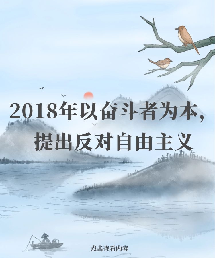 【學講話 促發(fā)展】“致良知”思想再學習、再實踐——李學董事長在2020年首次領導干部集體學習上的講話（二十）72