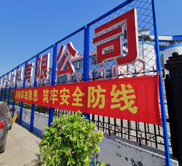 黃驊三陽開展生產(chǎn)安全月活動11