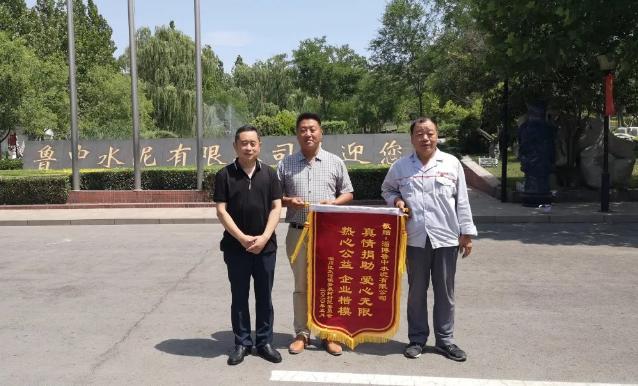 魯中水泥黨支部開展精準(zhǔn)扶貧活動(dòng)55