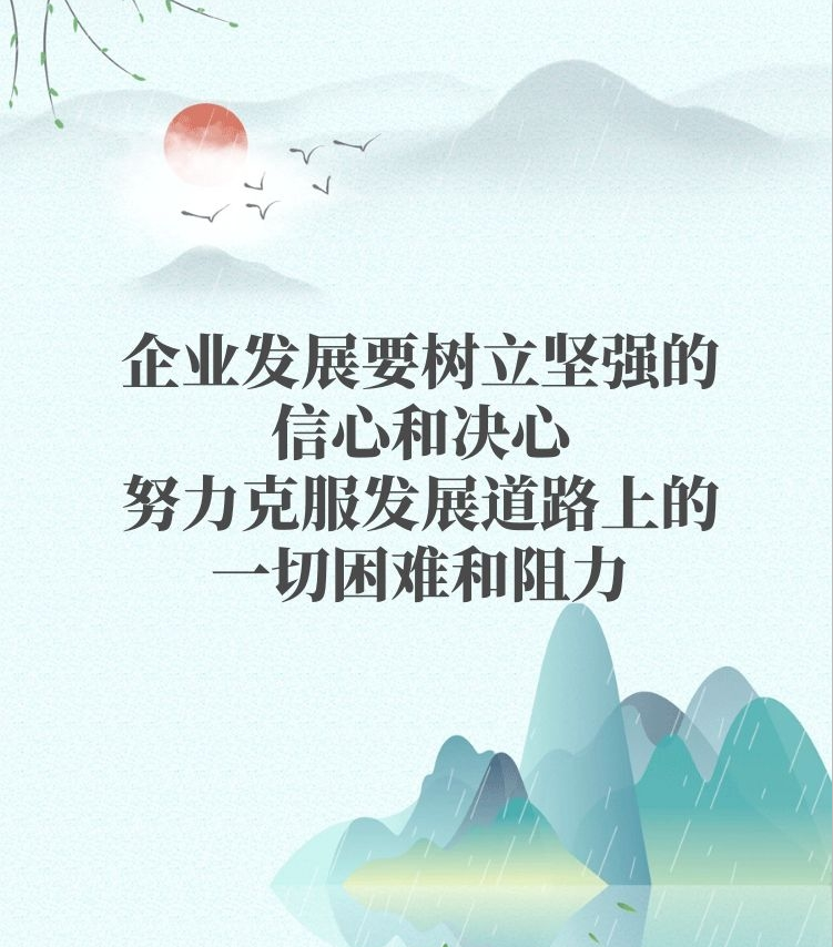 【學(xué)講話 促發(fā)展】“致良知”思想再學(xué)習(xí)、再實(shí)踐——李學(xué)董事長(zhǎng)在2020年首次領(lǐng)導(dǎo)干部集體學(xué)習(xí)上的講話（二十一）52