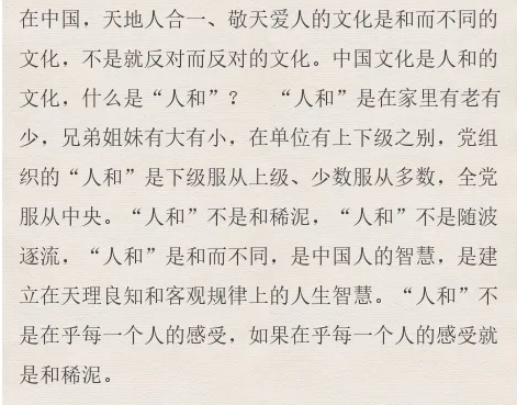 【學(xué)講話 促發(fā)展】“致良知”思想再學(xué)習(xí)、再實(shí)踐——李學(xué)董事長在2020年首次領(lǐng)導(dǎo)干部集體學(xué)習(xí)上的講話（二十二）85