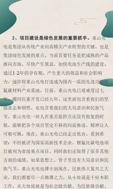 【學(xué)講話 促發(fā)展】“致良知”思想再學(xué)習(xí)、再實(shí)踐——李學(xué)董事長在2020年首次領(lǐng)導(dǎo)干部集體學(xué)習(xí)上的講話（二十二）85