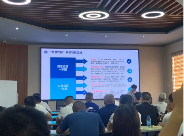 羅村鎮(zhèn)“智慧安監(jiān)系統(tǒng)”推進(jìn)會(huì)在集團(tuán)召開34