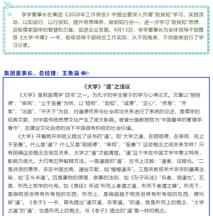 【大學(xué)?中庸】心得分享（一）93