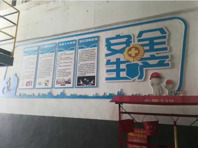 安全文化夯實(shí)安全基礎(chǔ)6