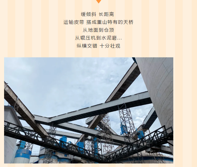 【重山影像】架設(shè)未來(lái) 編織希望44