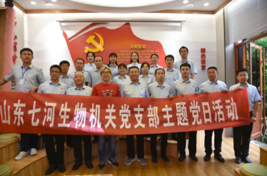 七河生物到集團(tuán)開(kāi)展開(kāi)放式組織生活35
