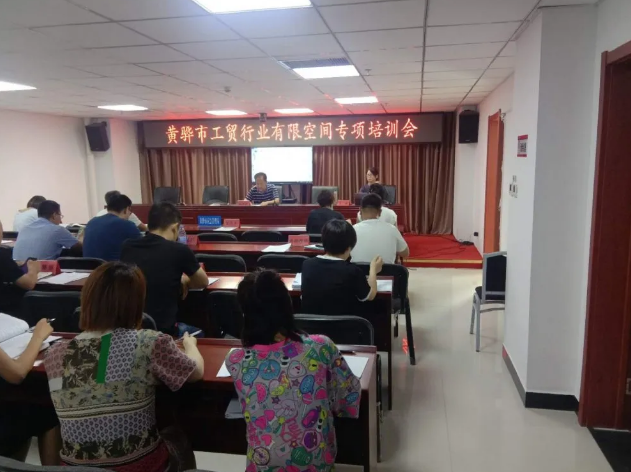 黃驊三陽(yáng)參加市應(yīng)急局專題培訓(xùn)19
