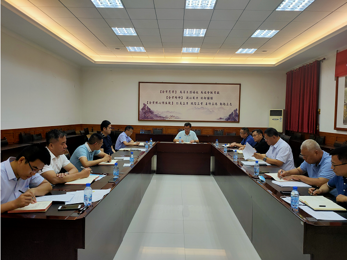 集團(tuán)公司召開月度工作會(huì)議75