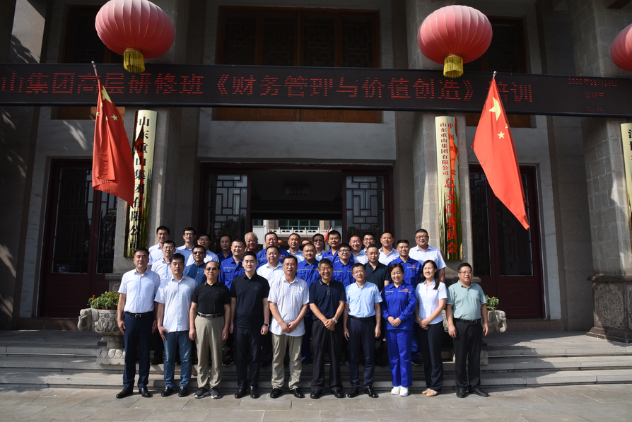 集團(tuán)高層研修班《財(cái)務(wù)管理與價(jià)值創(chuàng)造》課程圓滿(mǎn)結(jié)束91